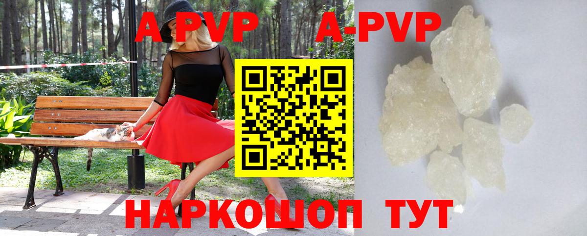Азов  A-PVP мука  Alpha PVP крисы CK  Alpha PVP СК  Вход с VPN 