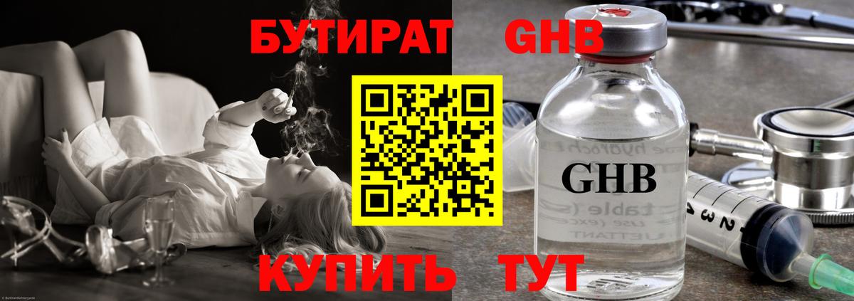 Азов  БУТИРАТ буратино  Бутират  Вход с VPN 