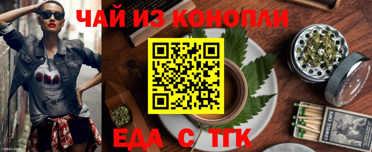Cannafood марихуана Азов