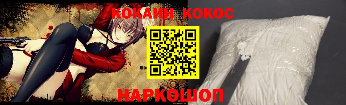 Кокаин 98% Азов