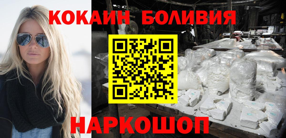 Cocaine 98%  Вход с VPN  Азов  Cocaine Перу 