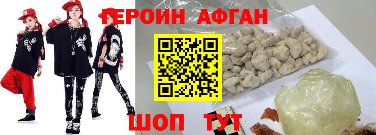 Азов  Героин герыч  Героин  Вход с VPN 