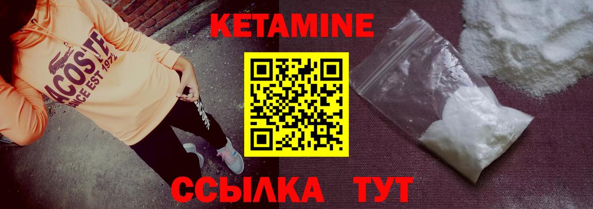 Кетамин VHQ Азов