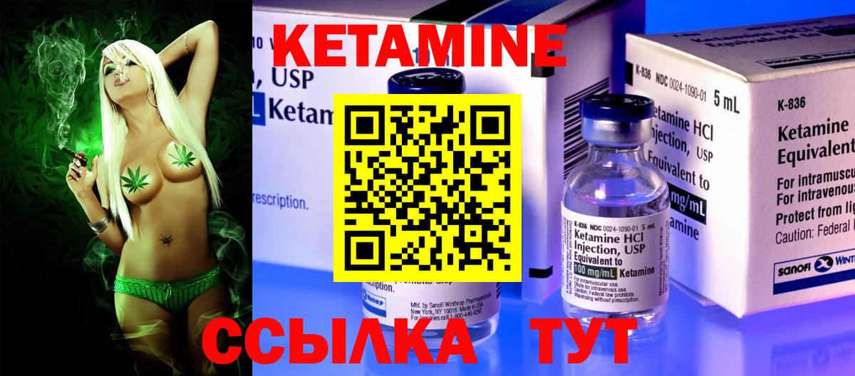 КЕТАМИН VHQ  Вход с VPN  Азов  КЕТАМИН VHQ 