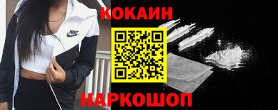 кокаин колумбия Белореченск