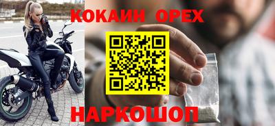 шишки Белорецк