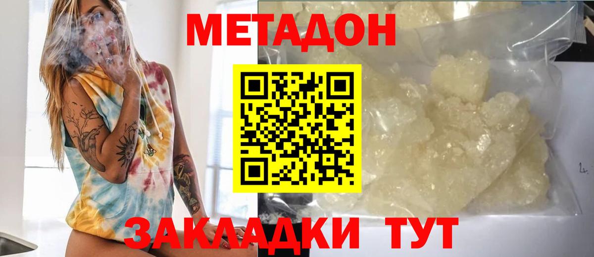   онион  Вход с VPN  Азов  Метадон VHQ 