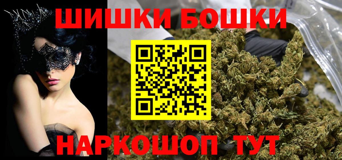 Канабис марихуана  Вход с VPN  Бошки марихуана AK-47  Азов  Канабис семена 